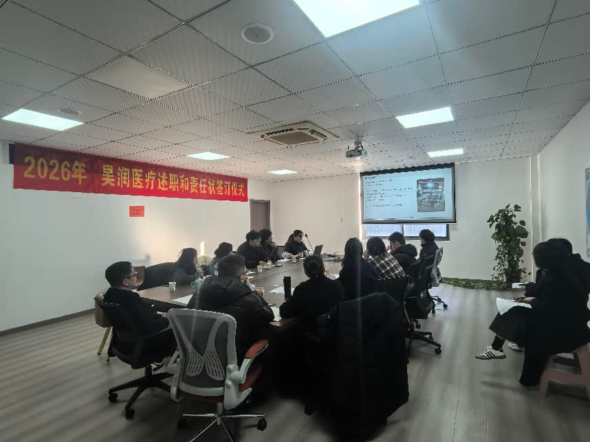 Mesyuarat Laporan Akhir Tahun Haorun Med 2025