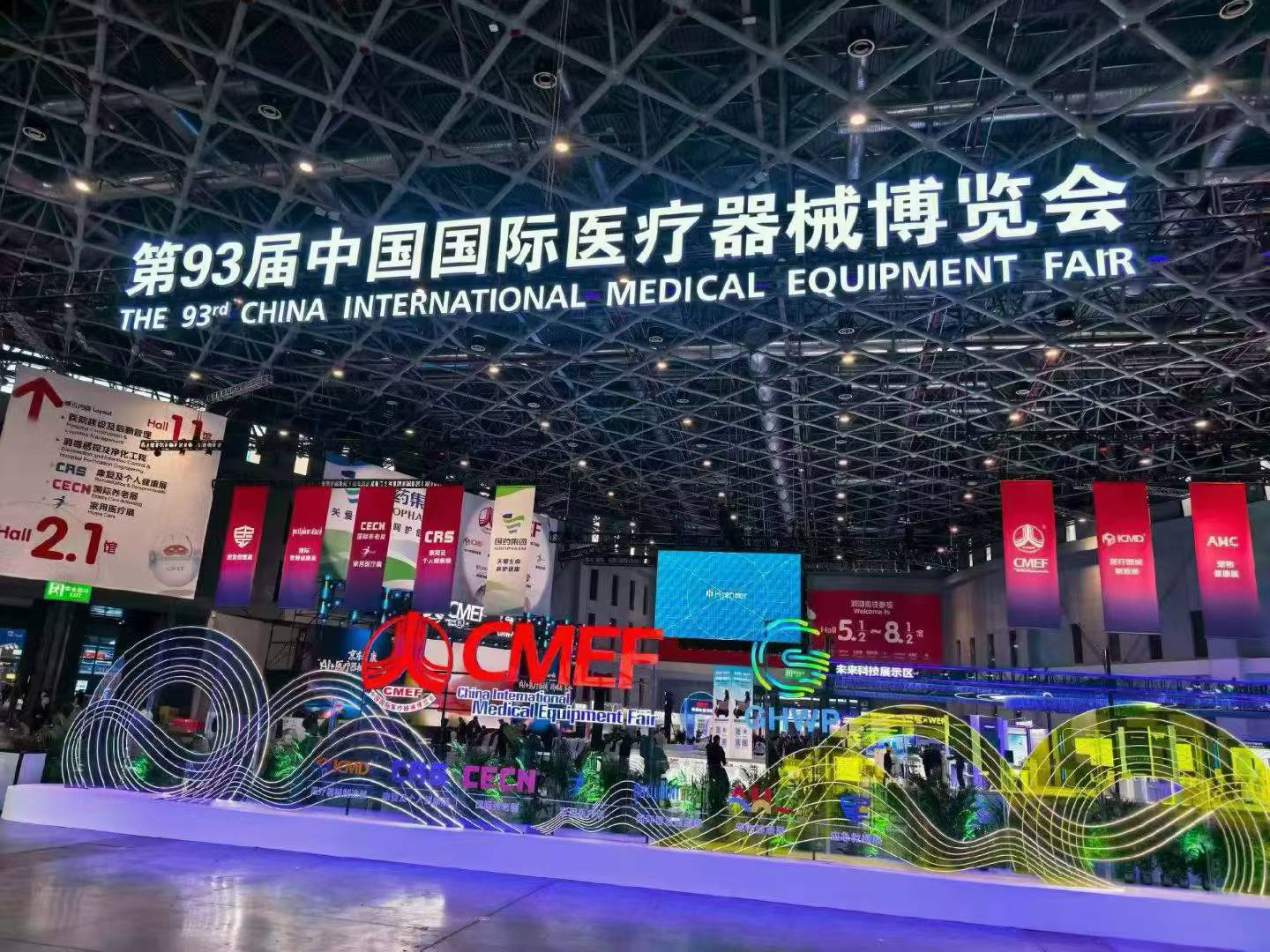 Perubatan Haorun di The 93rd CMEF(Shanghai)